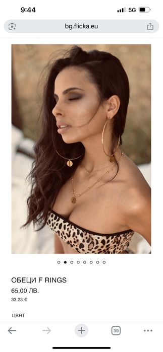 обици flicka флиска