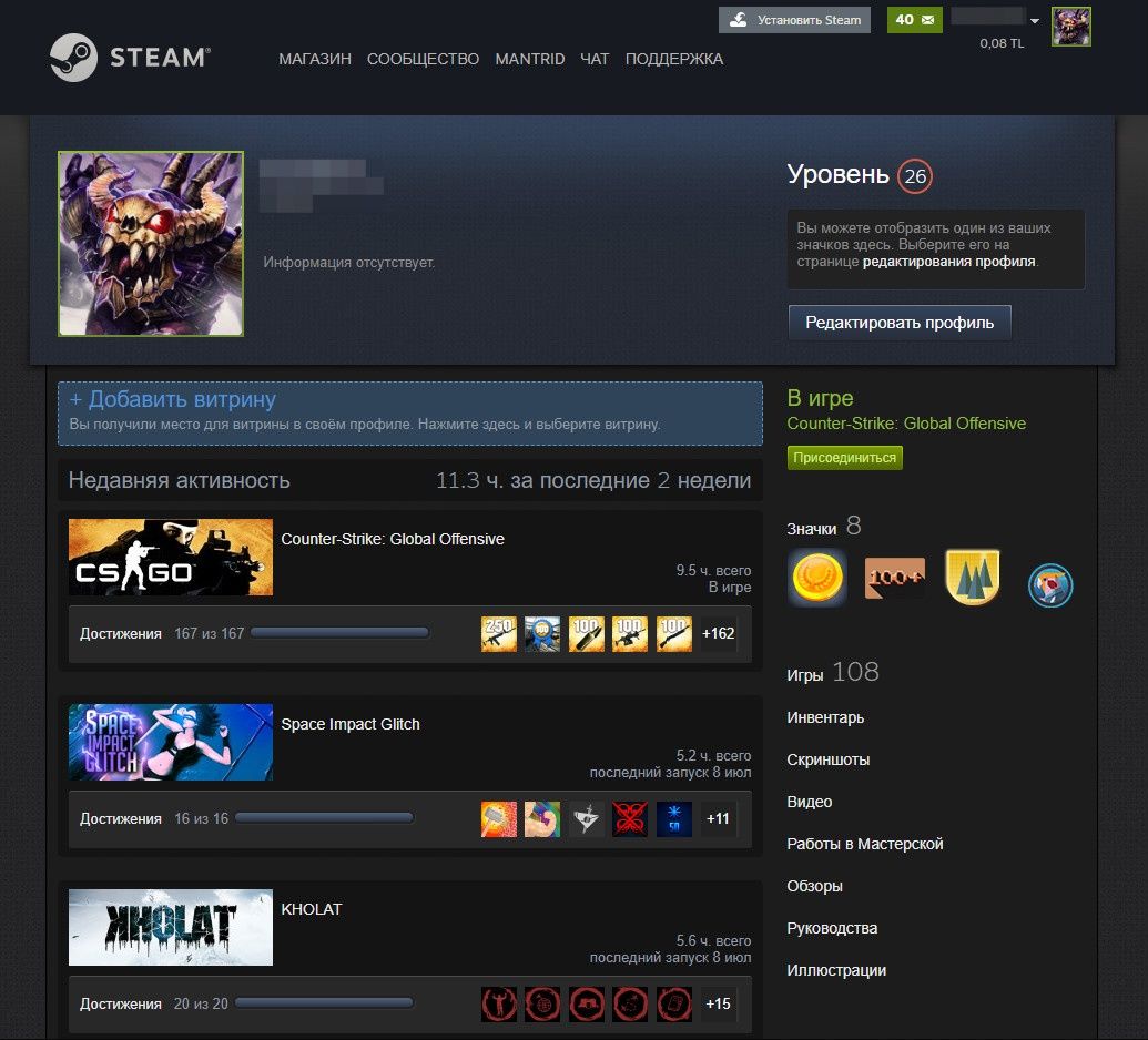 аккаунт steam с 26 lvl...
