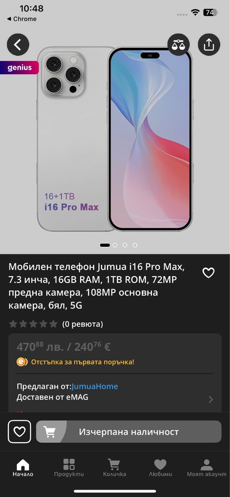 i16 pro max за 130 лева