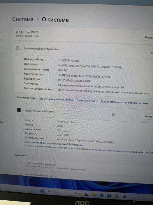 Игровой компьютер в идеальном состоянии I5-9400F//GTX 1050