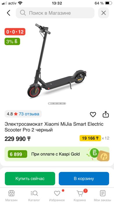 Электрический самокат от Xiaomi