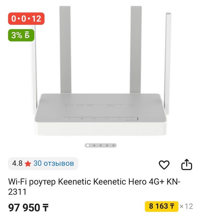 Продам роутер Keenetic