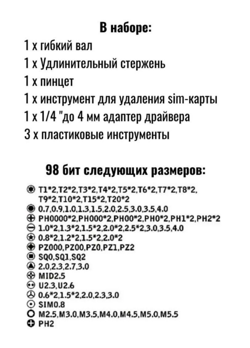 Набор ПРЕЦИЗИОННЫХ Отверток 117 В 1, качественные, СКИДКА