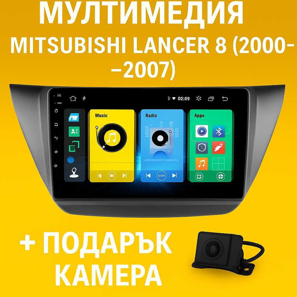 9-инчова мултимедия за Mitsubishi Lancer 8 (2000–2007) Подарък камера