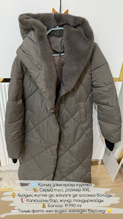 Жүгімнен келген киімдер сатылады