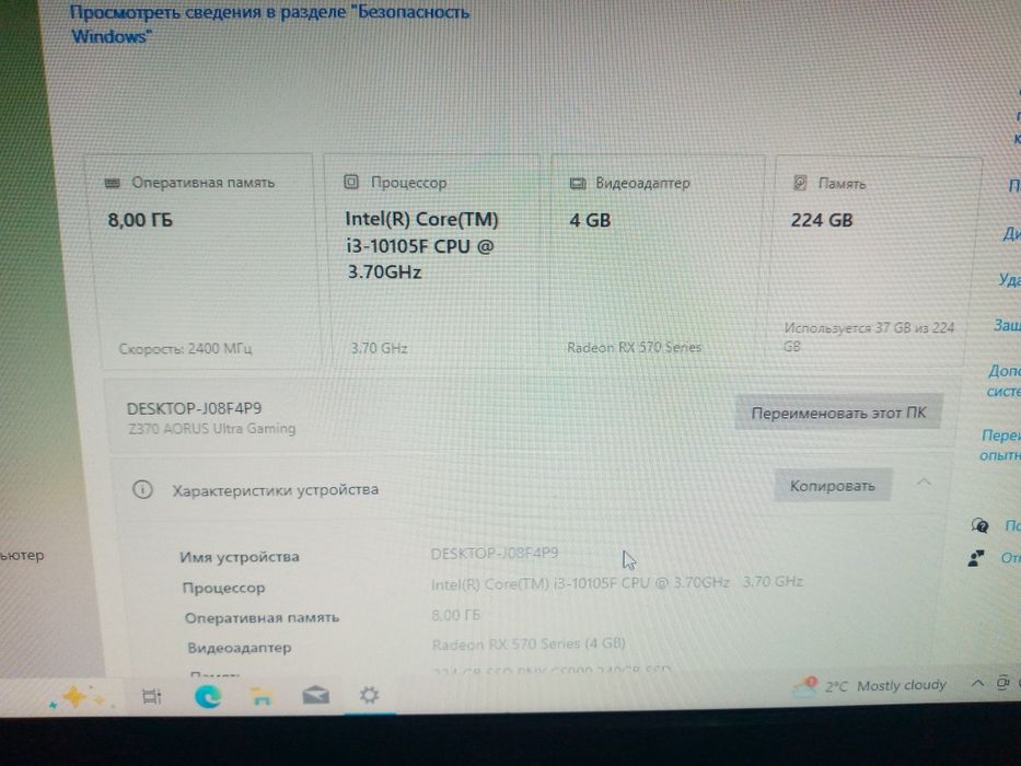 Игровой компьютер i3 10100f rx 570