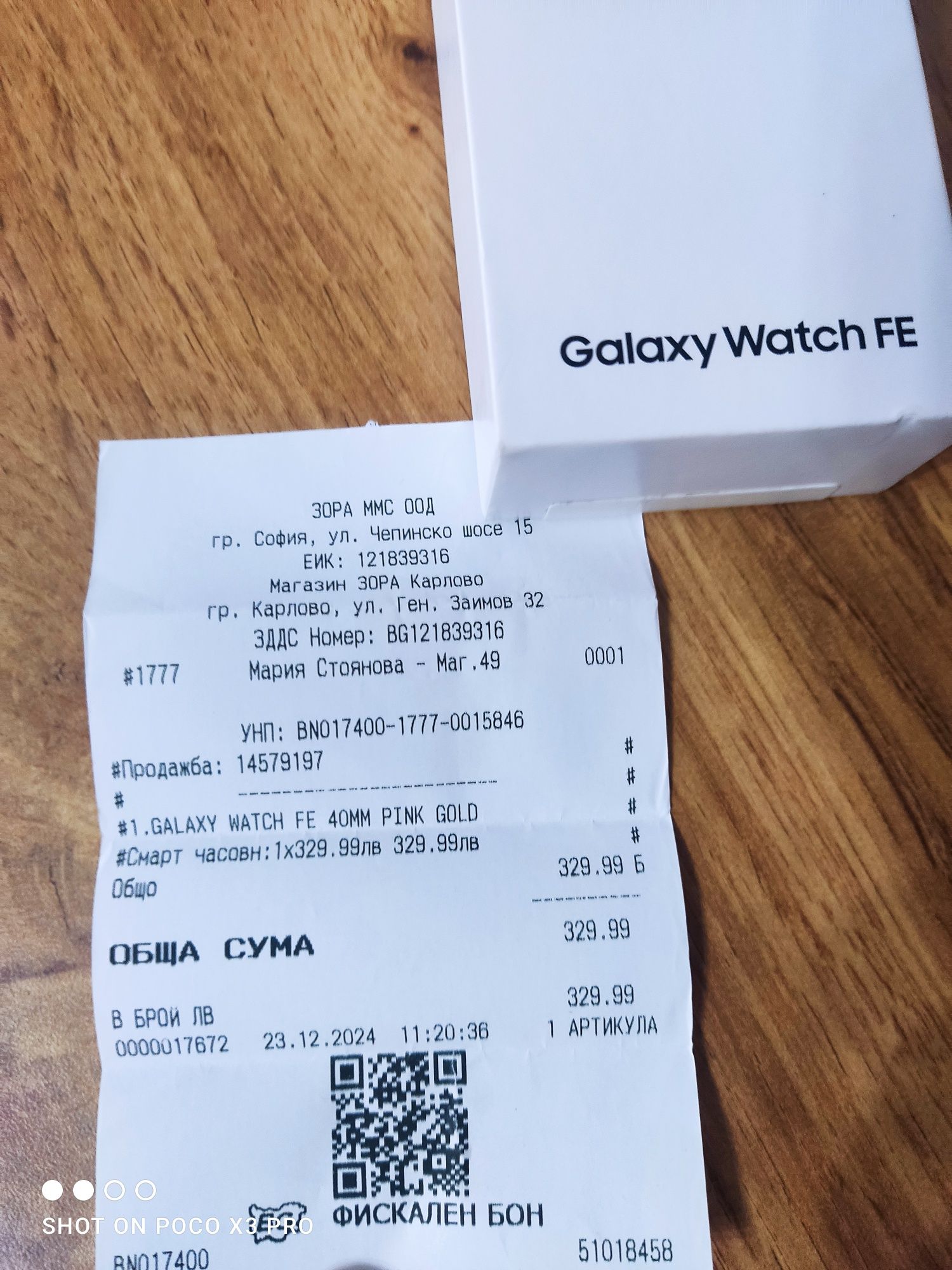 Samaung Galaxy Watch FE