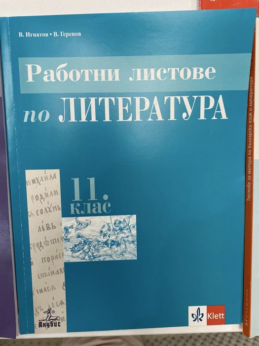 Материали за подготовка ДЗИ БЕЛ