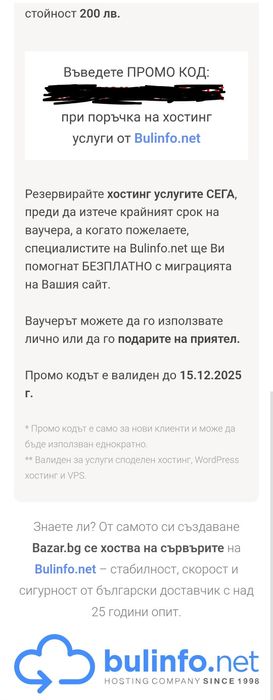 149.99 - Изграждане на сайтове