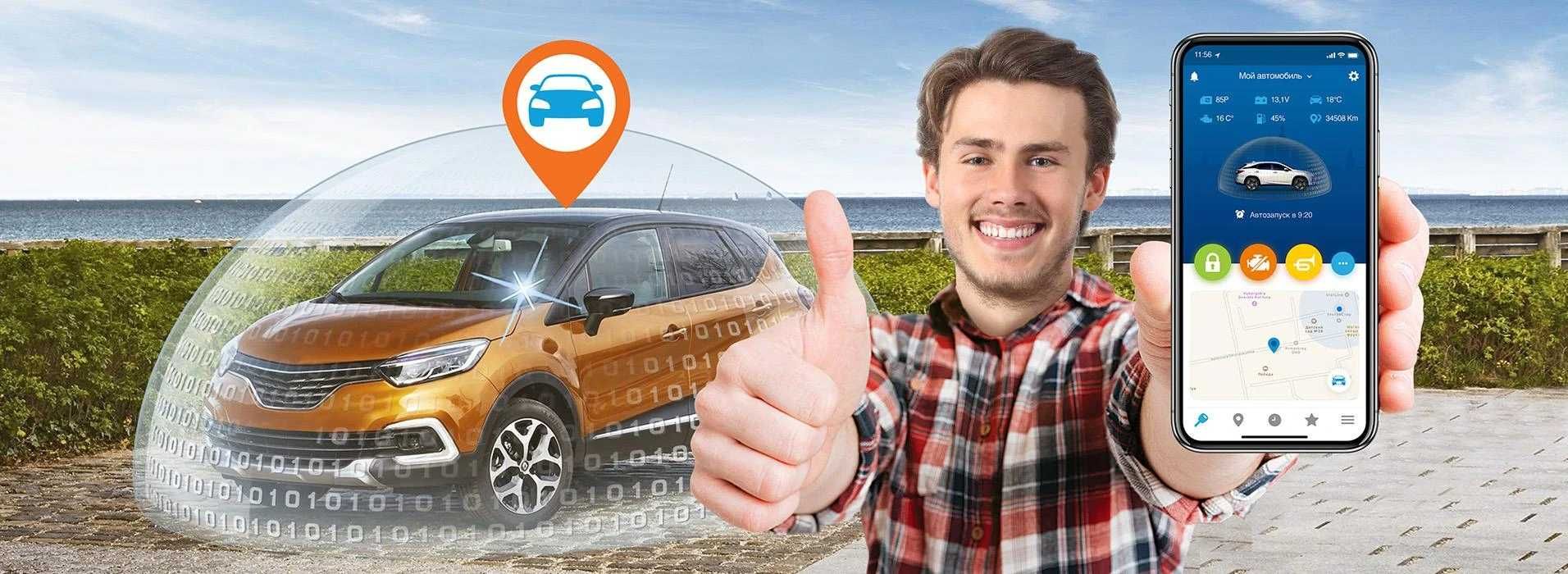 Продажа и установка автосигнализаций !