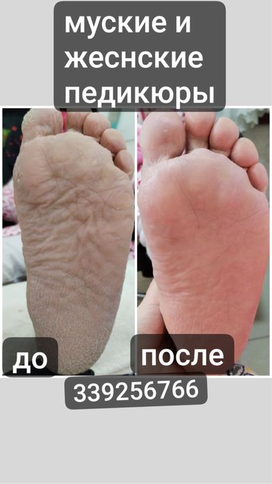 маникюр пеликюр