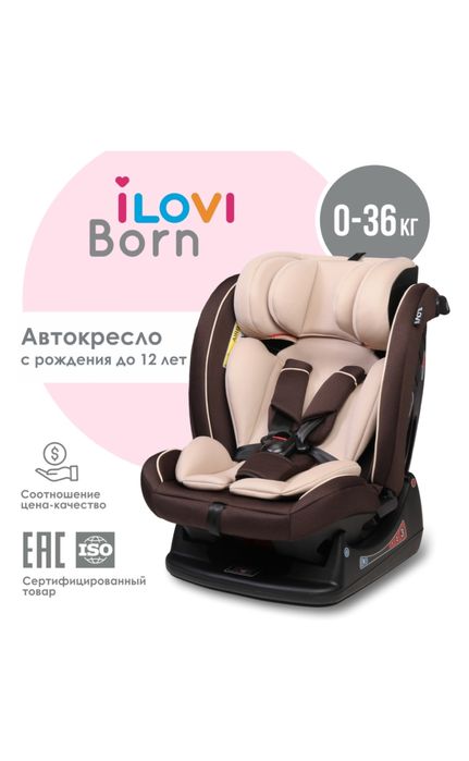 Автокресло iLovi Born Braun