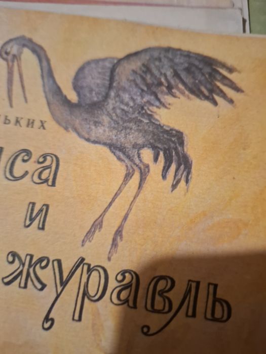 Детска книжки стари издания.