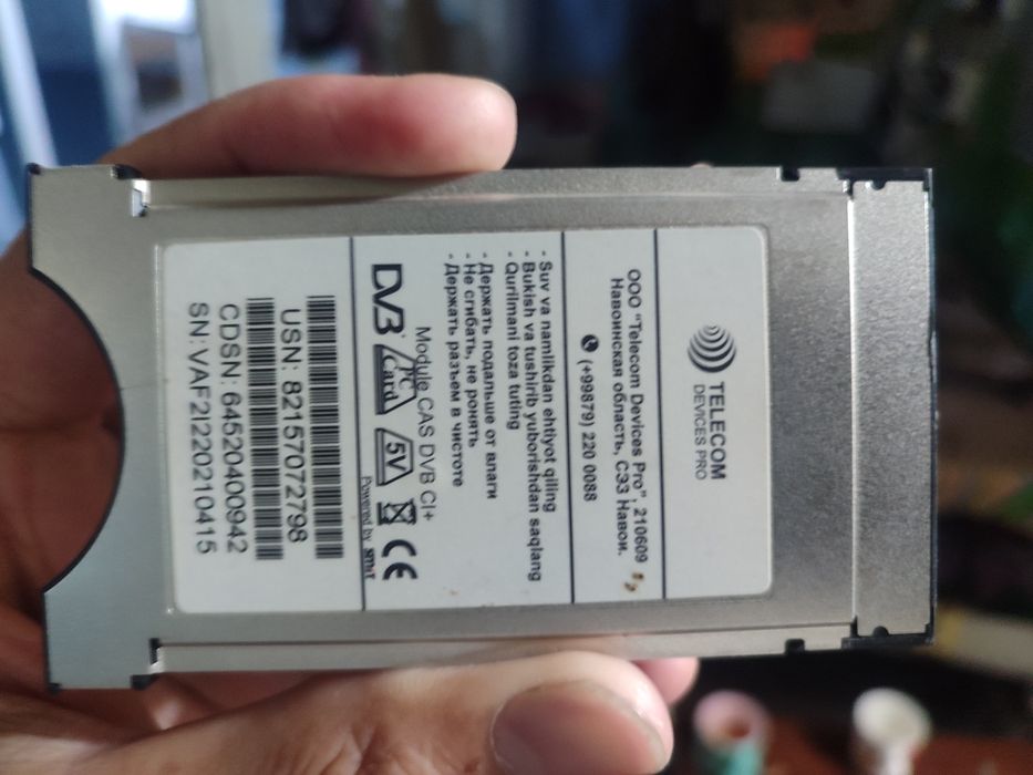 Теле кард Uz digital