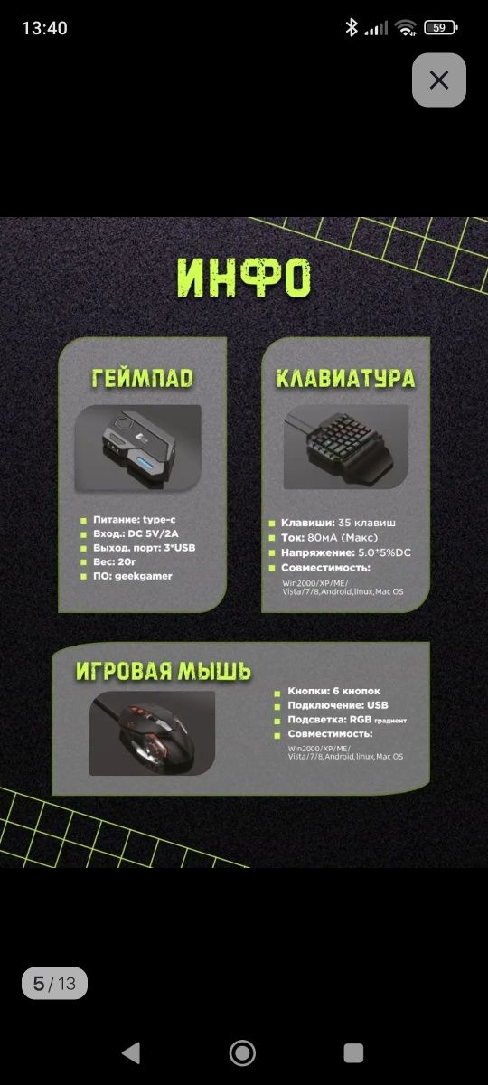 Геймпад для смартфона Клавиатура Мышка PUBG Триггер