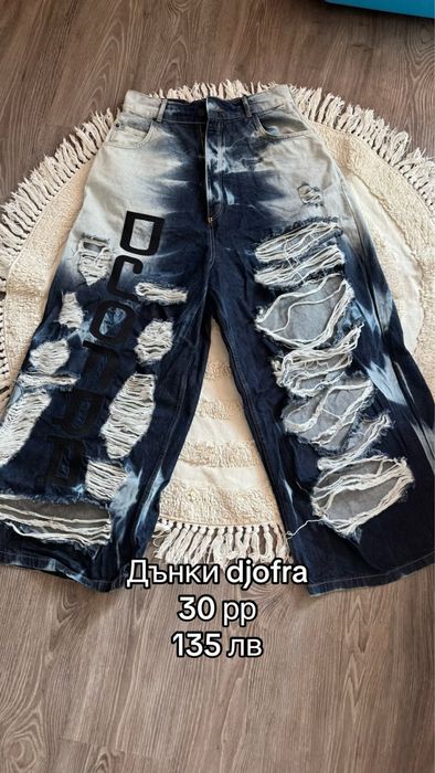 Дънки Djofra обличани 2 пъти за снимки