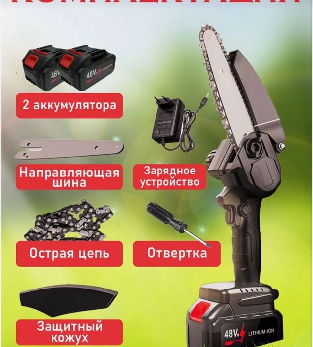 Пила новый ұсталмаған