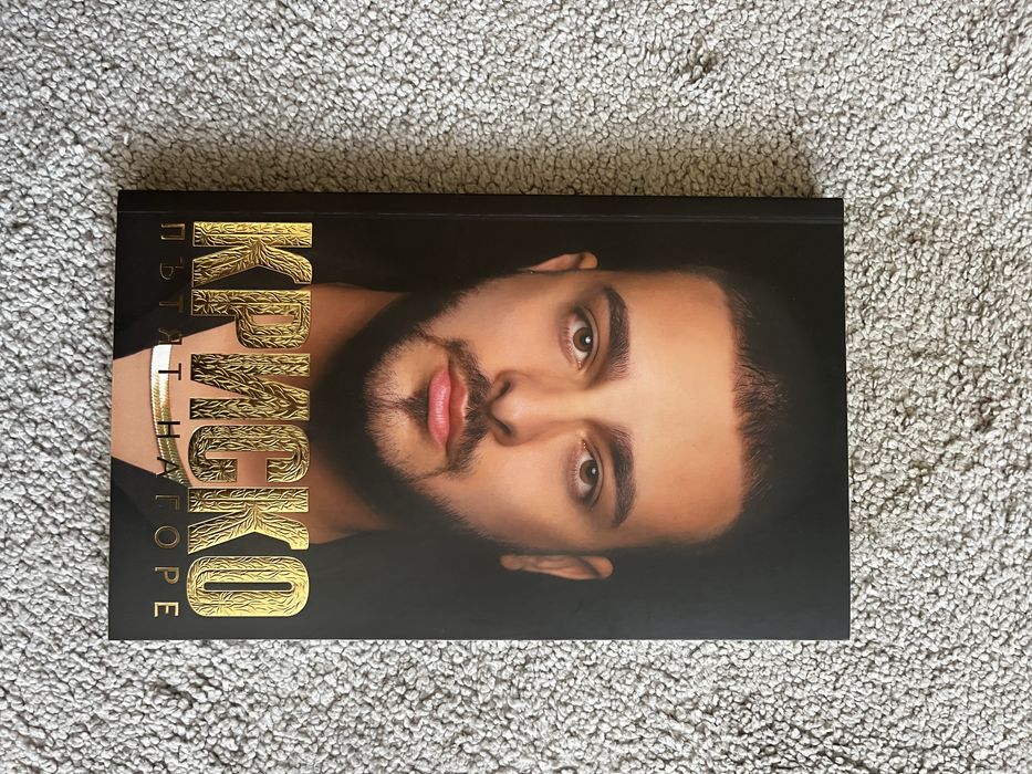 Криско книга.