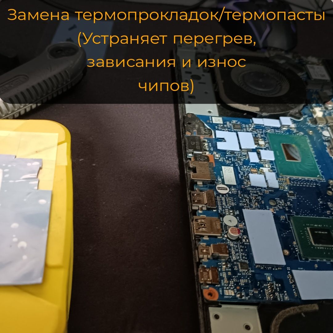 Ремонт Ноутбуков и ПК установка windows