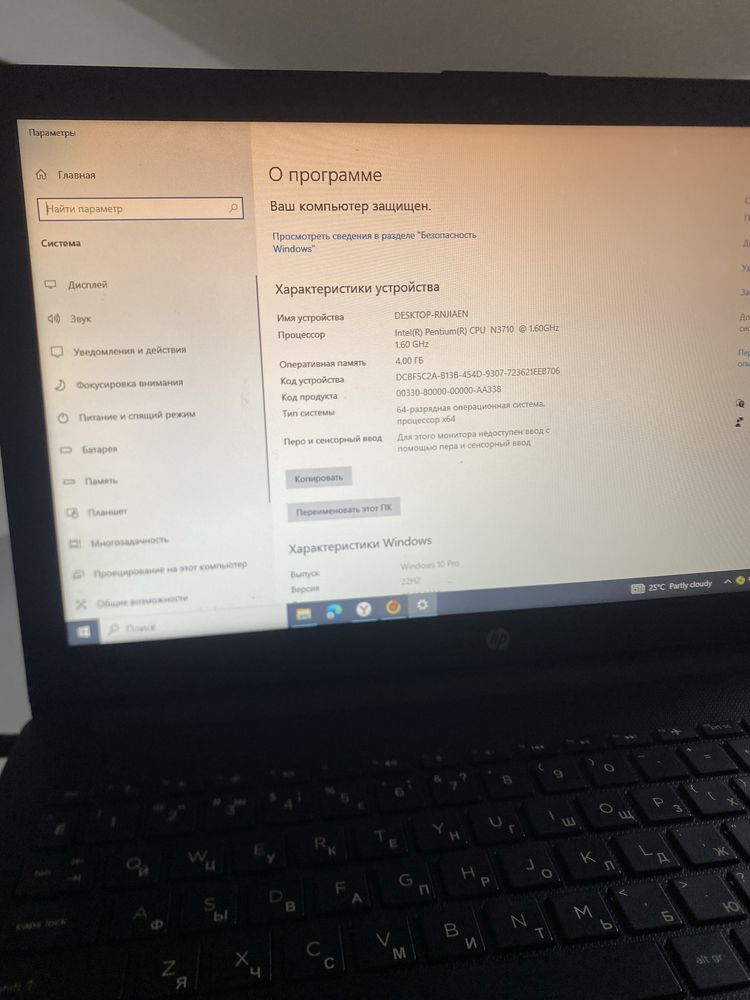 HP Intel(R) Pentium(R) CPU / 4Gb