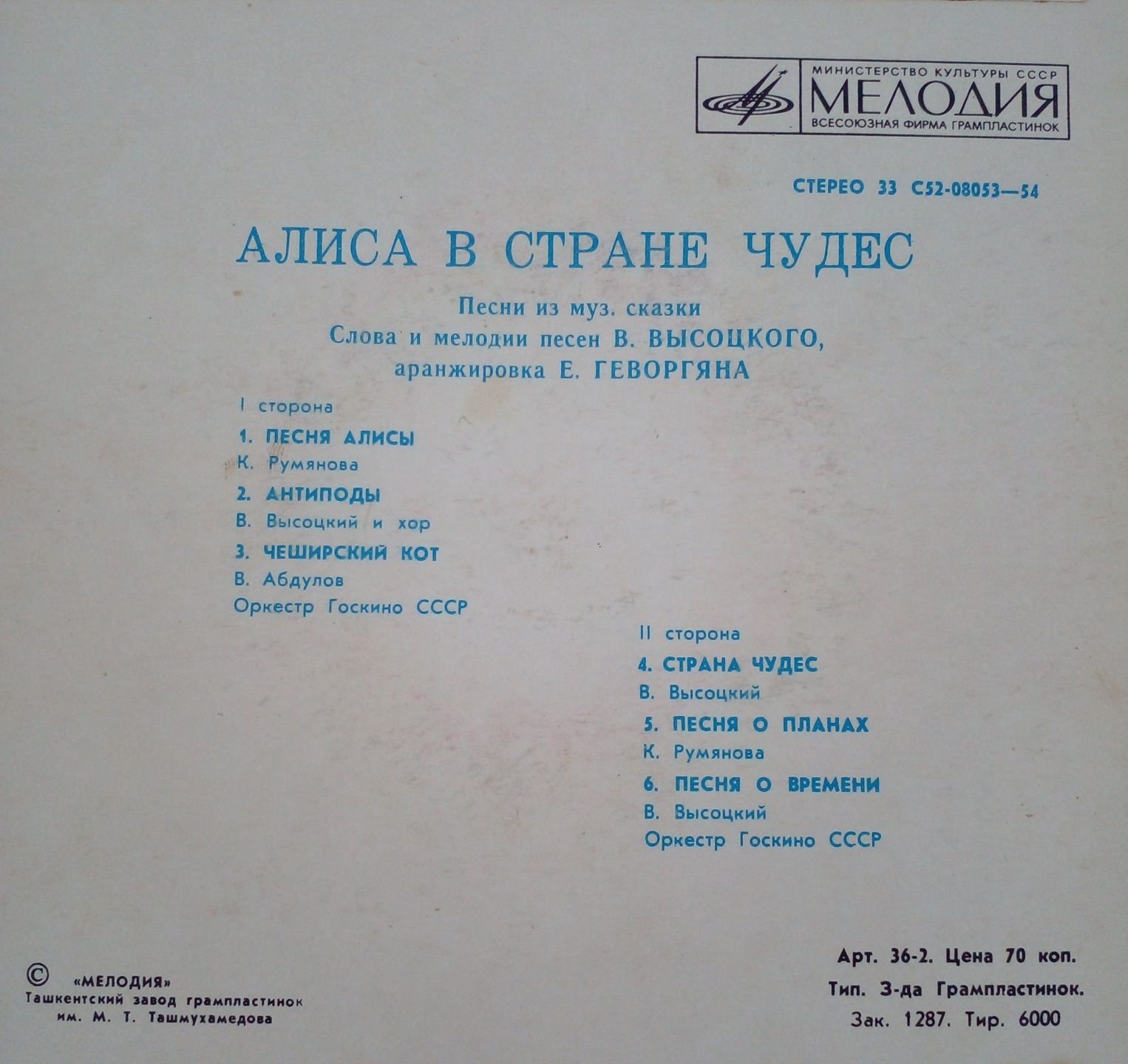 Продам пластинки  с песнями В.Высоцкого