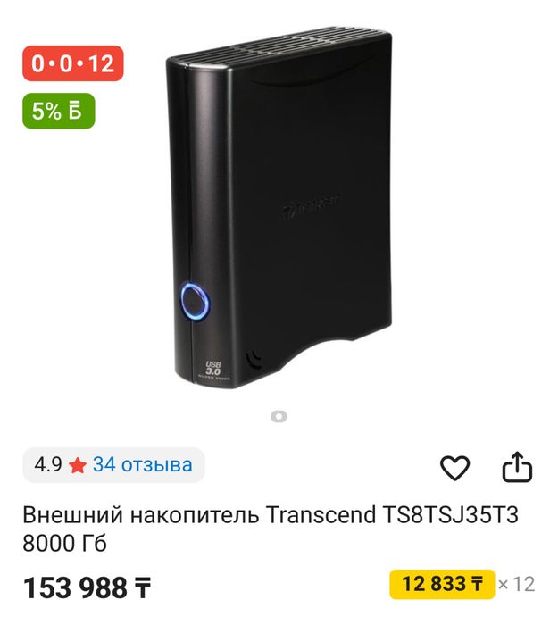Внешний диск Transcend 8tb