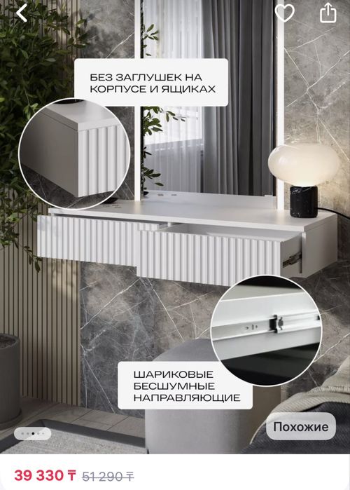 Подвесной стол , консоль, тумба