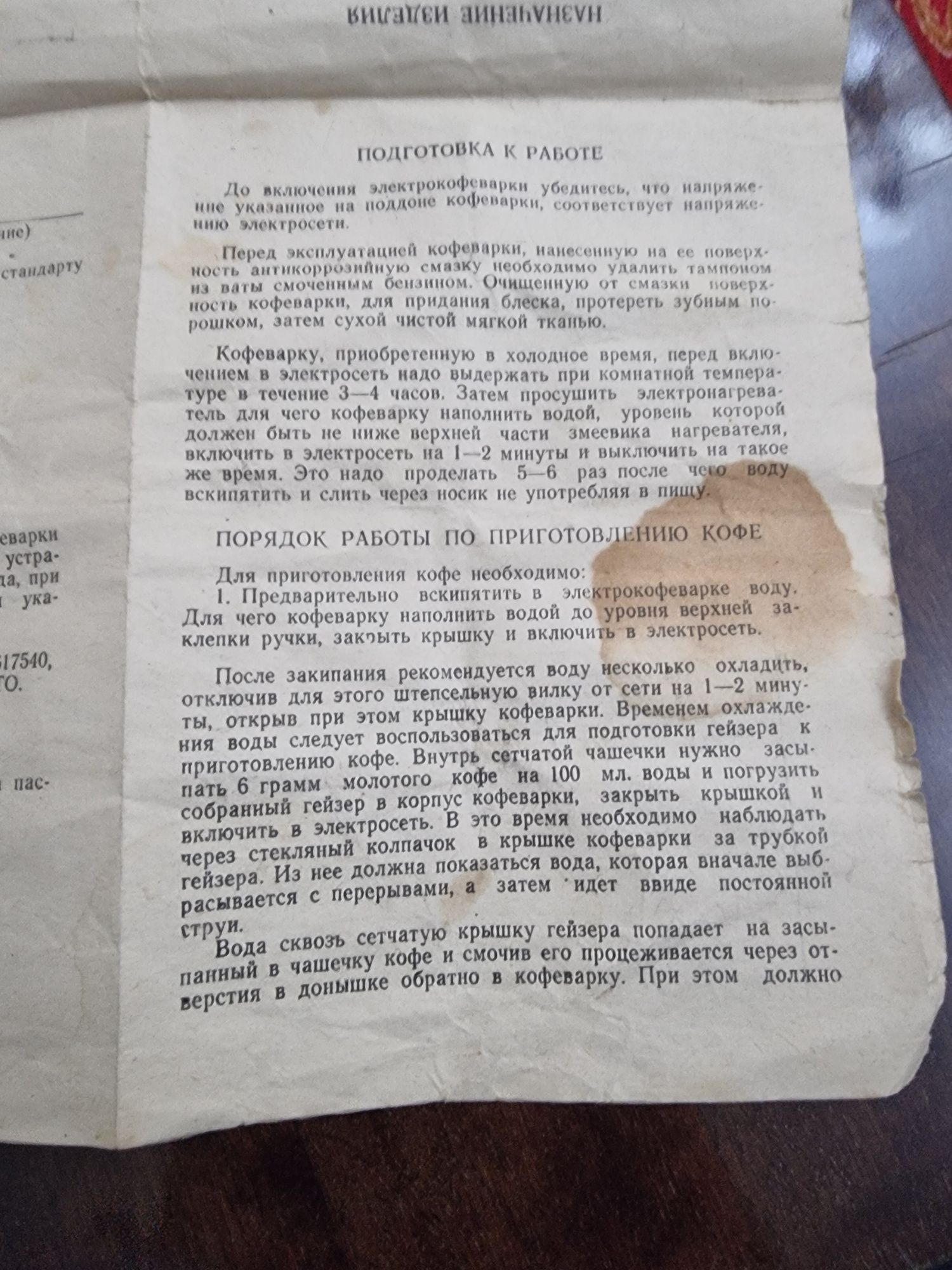 Элекро кофеварка СССР1975 кофеварка чайник