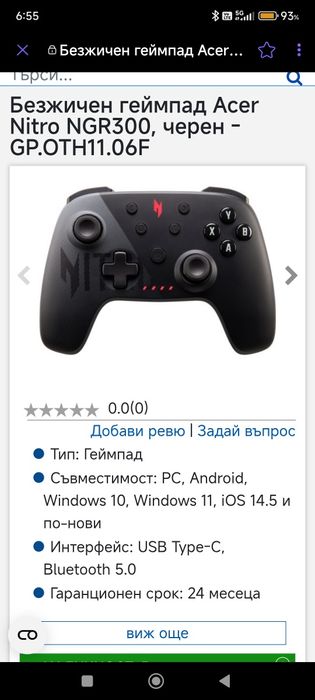 Безжичен геймпад Acer Nitro NGR300, черен - GP.OTH11.06F