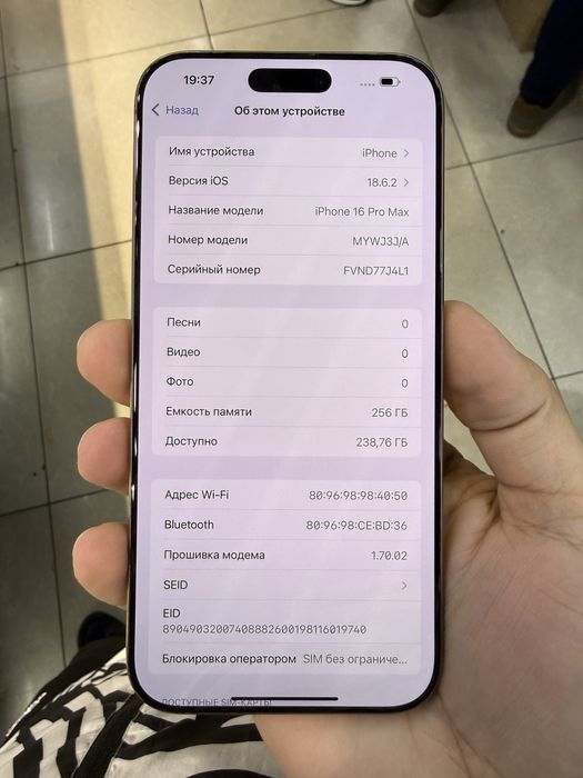 Iphone 16 Pro Max 256GB karobka bor
