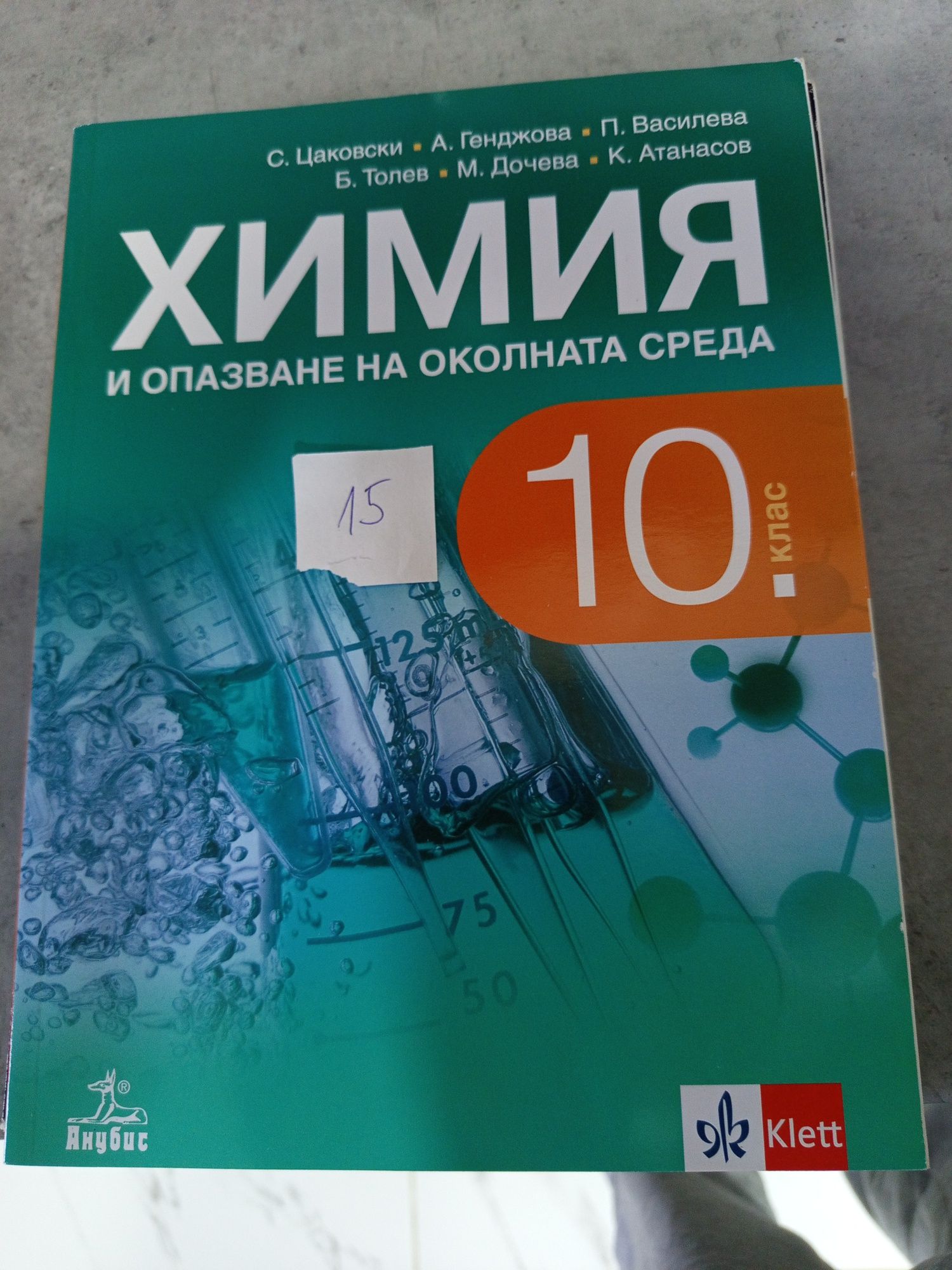 Продавам учебници