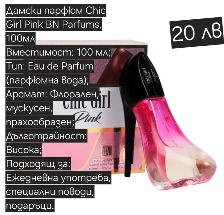 Дамски арабски  парфюми.