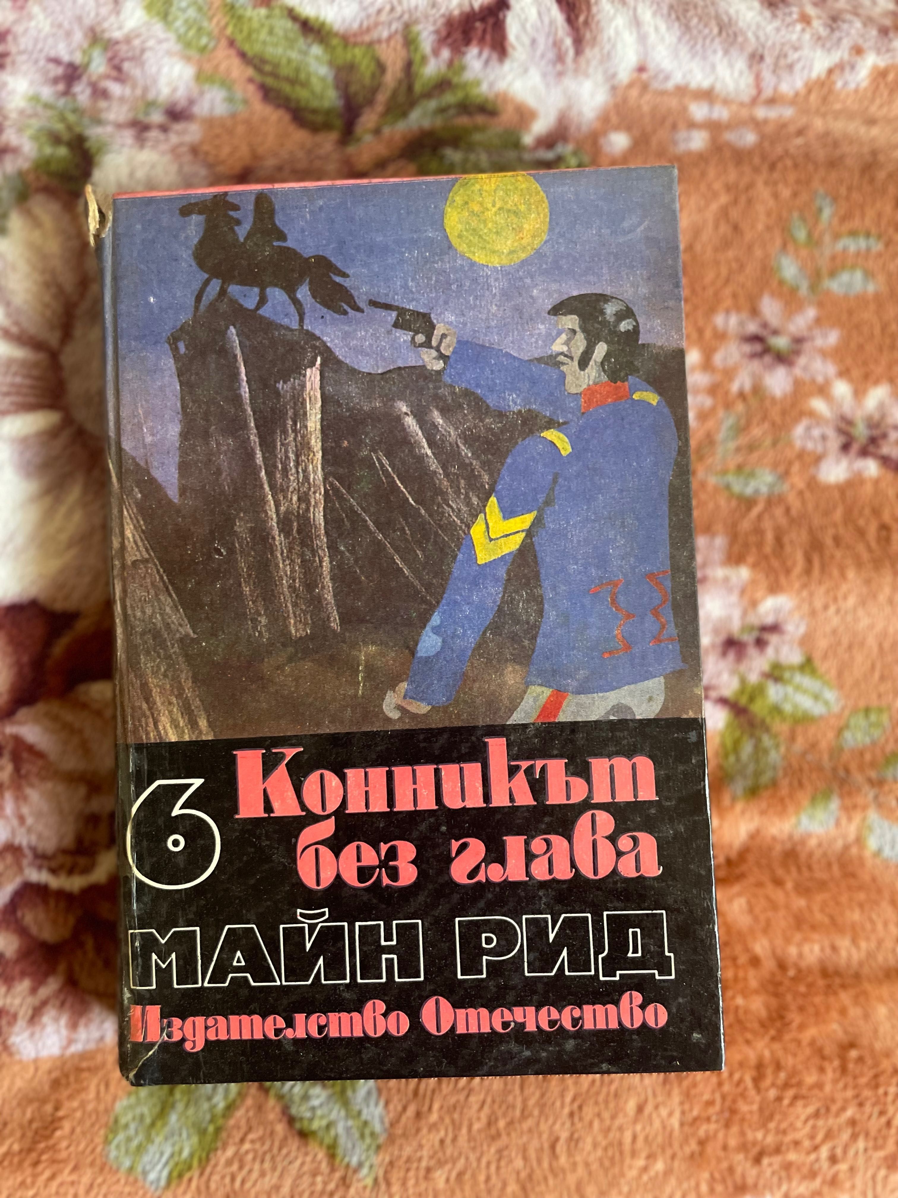 Продавам стари книги