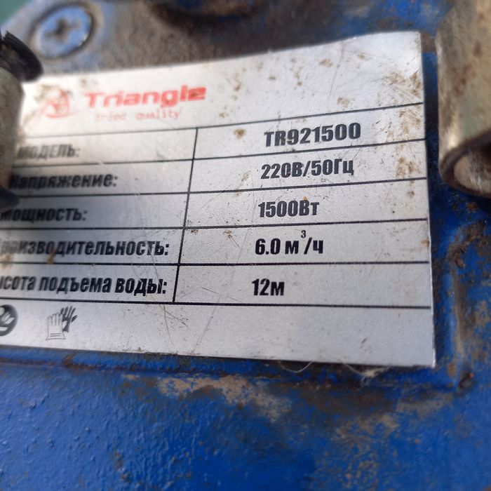 Дренажный насос модель TR921500 напряжение 220 В/50Гц