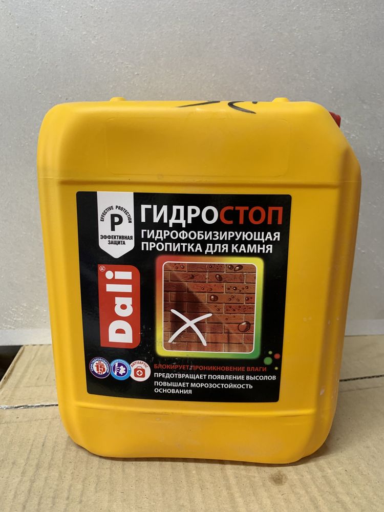 Гидростоп