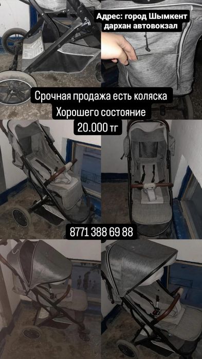 Детский каляска сатылады.