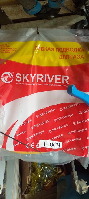 Продам шланг газовый гибкий новый