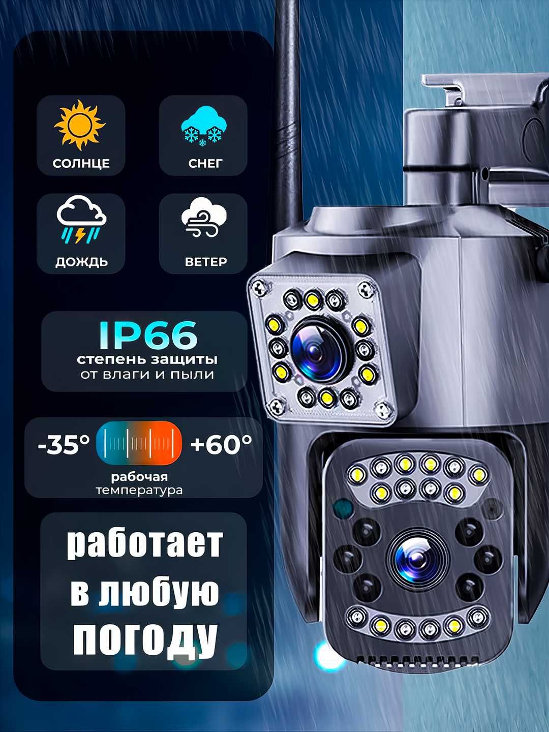 2 ko'zli Aqilli videokamera, WFI, 4G suv o'tkazmaydigan, 4K
