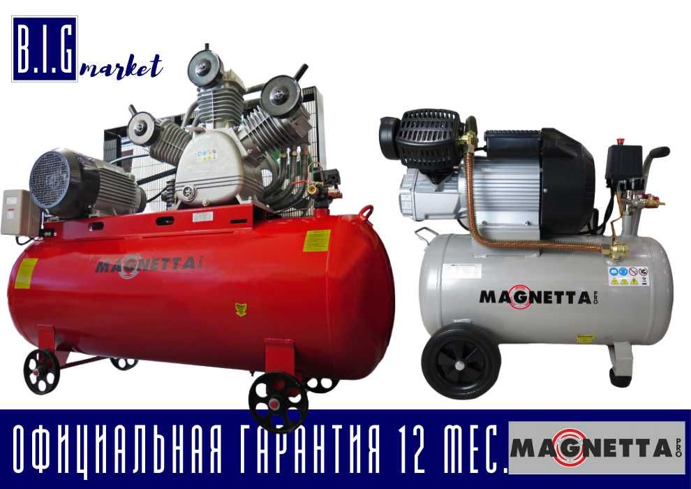 Масляный поршневой воздушный компрессор MAGNETTA все виды с гарантией