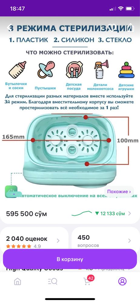 Новый стерилизатор и подогреватель детских бутылочек