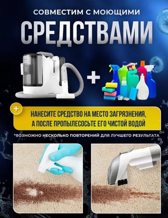 Моющий пылесос.   .