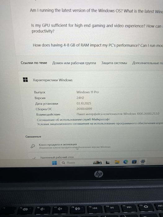 Noutbook HP 8GB.