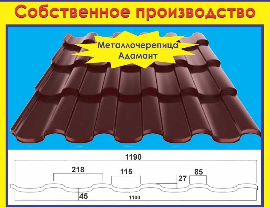 Металлочерепица Каскад Адаманте