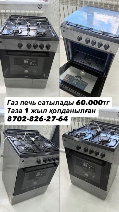 Газ печи продаюаться в хорошом состояний