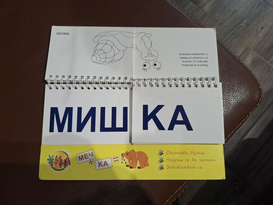 Детски образователни книжки