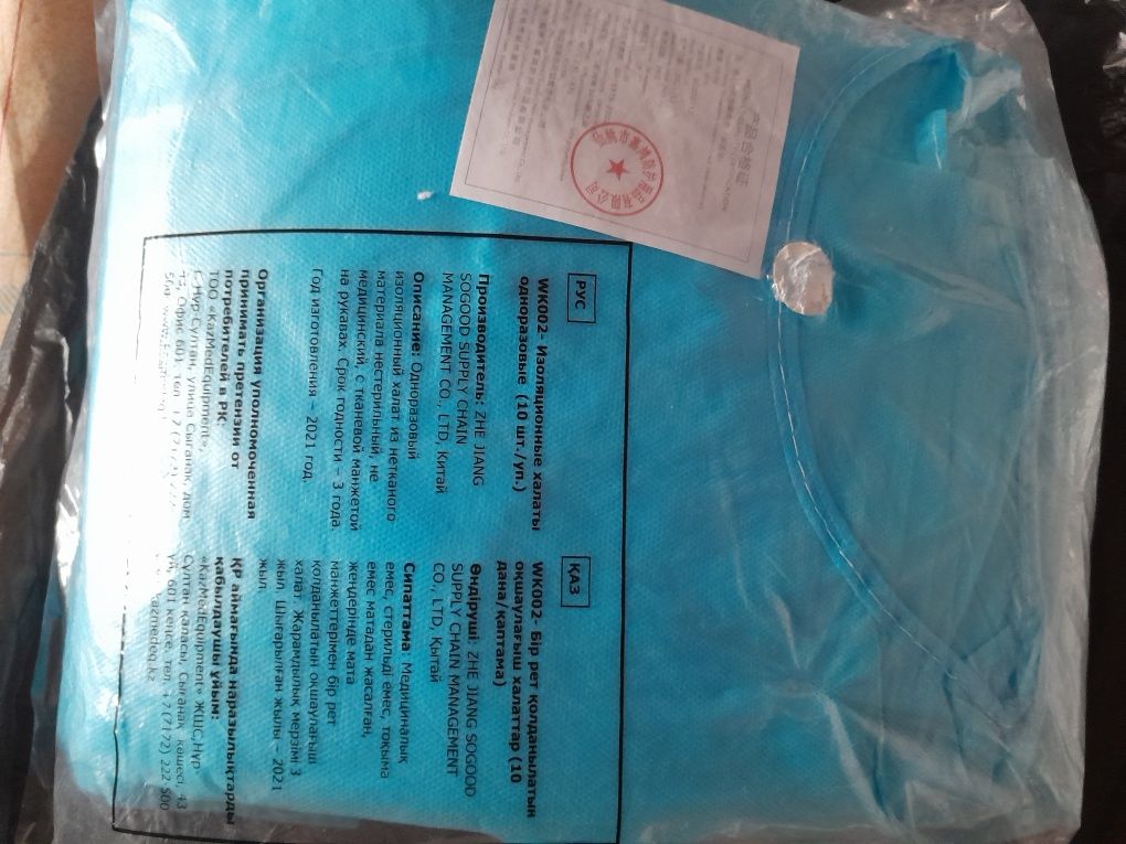 Продам халаты новые качественные. С манжетами  и завязками.