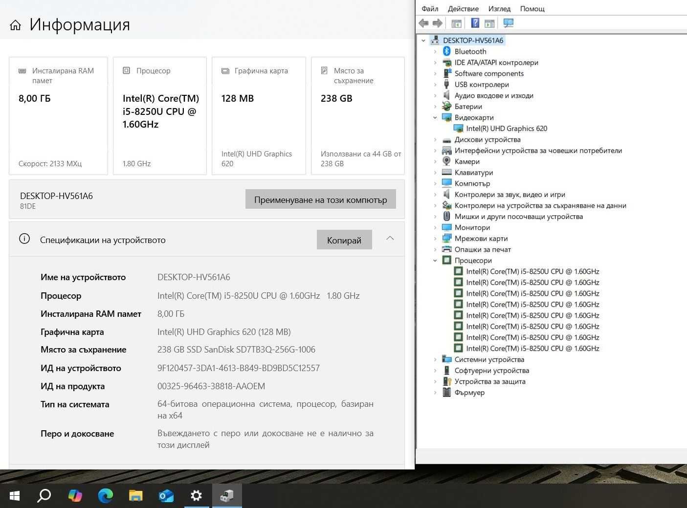 Lenovo IdeaPad 330-15IKB  i5 8250U/8GB/256SSD/FHD