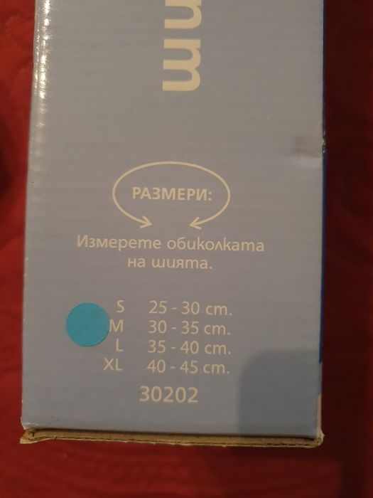 Ортопедична шиийна яка