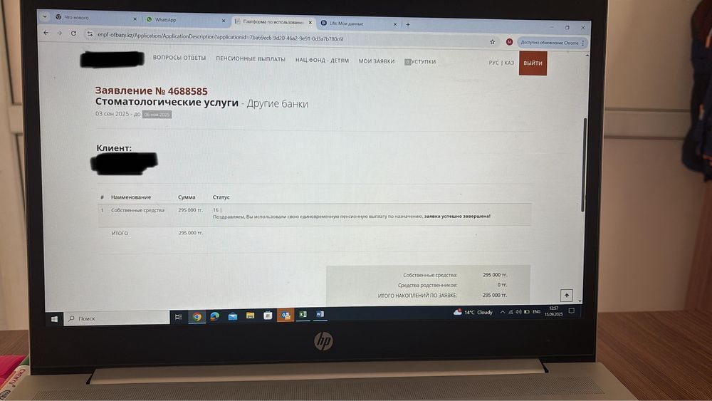 Снятие пенсионки | Низкий процент.