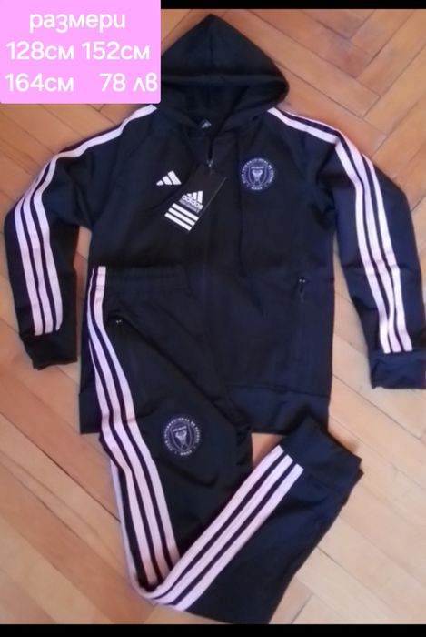 MESSI 10 детско юношески екипи анцузи НОВО сезон 2025-26 година